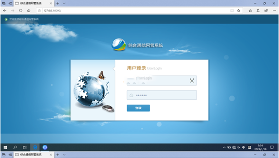  安龙无线通信对讲调度网管系统