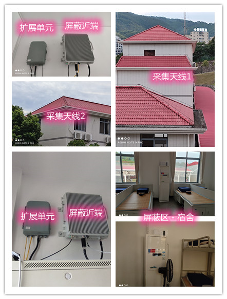  安龙某武警部队宿舍屏蔽案例（数字信令级）