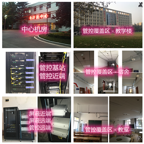  安龙某军事院校管控案例（数字信令级）