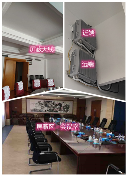  安龙某机关单位会议室屏蔽案例（数字信令级）
