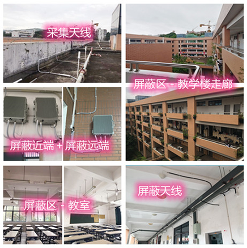  安龙某中学考场屏蔽案例（数字信令级）